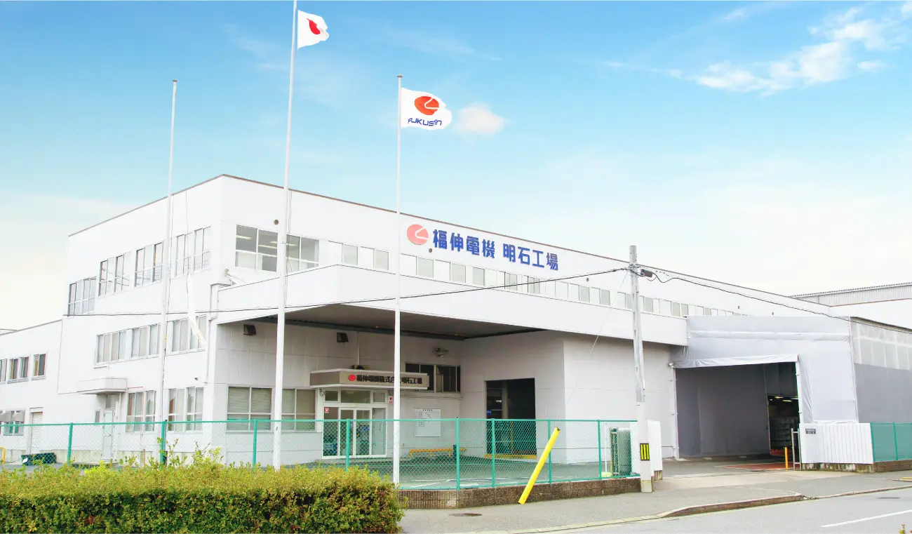 明石工場