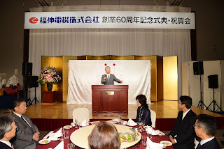 創業６０周年記念式典を行いました！