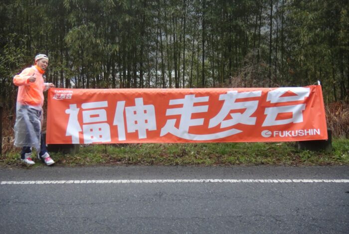 姫路城マラソンに、福伸走友会メンバーが１３名が参加しました！