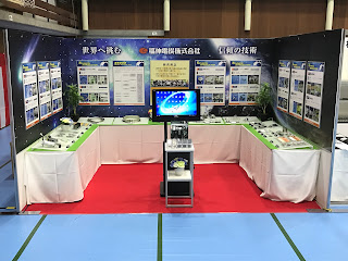 三菱電機姫路協同組合・技術展示会