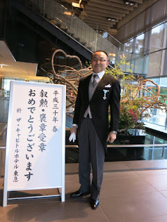 藤村正人さん、瑞宝単光章を受章！