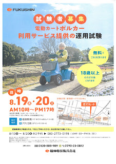 Himeji SDGs EXPO2022